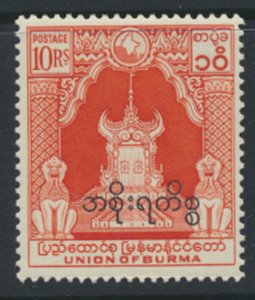 Burma SG O125  SC# O67 Republic issue OPT 1949 MVLH see details & scans