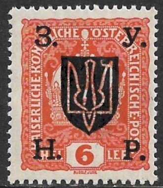 WESTERN UKRAINE 1919 6h Third Stanyslaviv Issue Variety HOOK ON TRIDENT Sc 78 MH