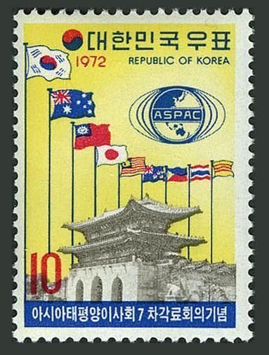 Korea South 826, MNH.Mi 840. ASPAC Asian-Pacific Council, 1972. Gwanghwa Gate.