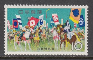 Japan 844 MNH VF