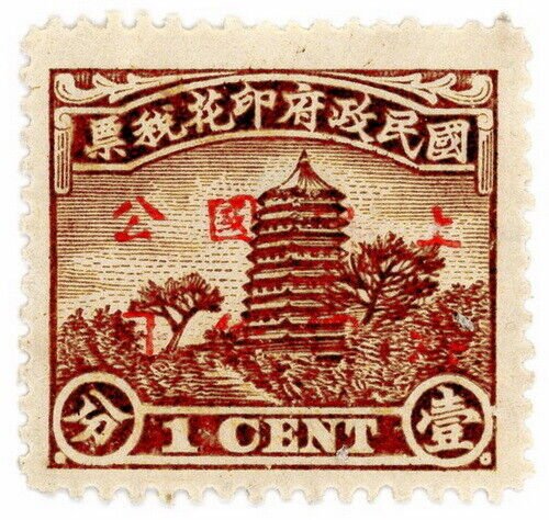 (AL-I.B) China Revenue : Duty Stamp 1c (Tower) overprint