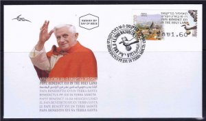 ISRAEL 2009 POPE BENEDICT XVI  VISITING  ATM LABEL FDC SPECIAL POSTMARKS