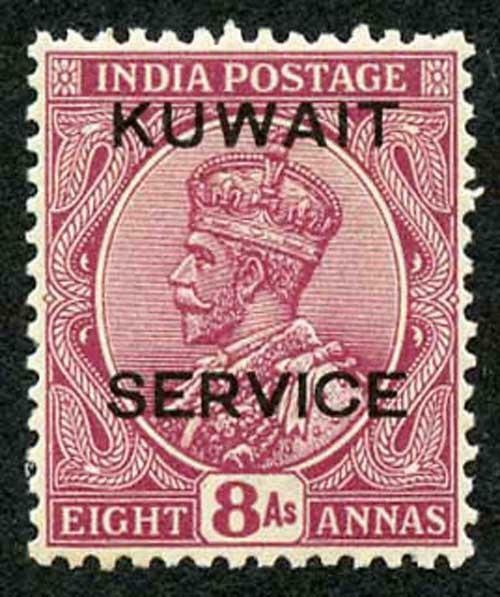 Kuwait SGO21 8a Reddish purple Service Wmk Mult Star M/M