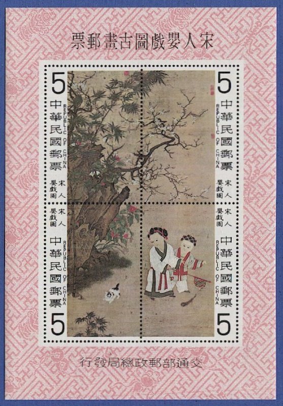 ROC  Taiwan 1979 Sc 2247e  MNH  VF S/S  - Ancient Paintings of Sung Dynasty