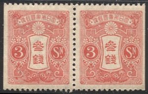 JAPAN 1928 Sc 131c  3s New Die Mint NH VF  Tazawa Booklet Pane Pair
