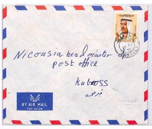 Gulf KUWAIT Air Mail *HAWALI* Bi-Lingual 1972 CDS Cover CYPRUS Nicosia YO32