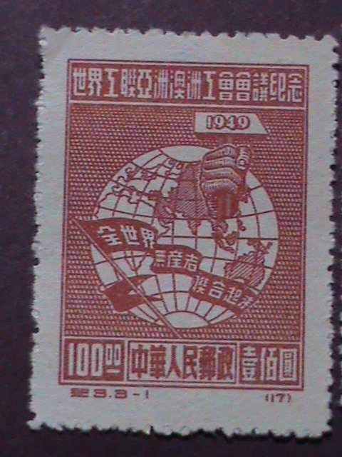 ​CHINA STAMP:1949,SC# 5-7- WORLD FEDERATION OF TRADE UNIONS :STAMP MNH-SET.