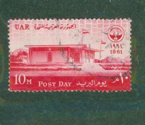 United Arab Republic 516 USED BIN $0.50