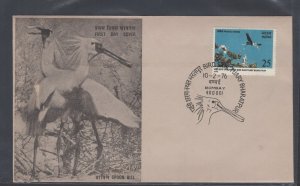 India  #713  (1976 Bird Sanctuary issue) unaddressed FDC