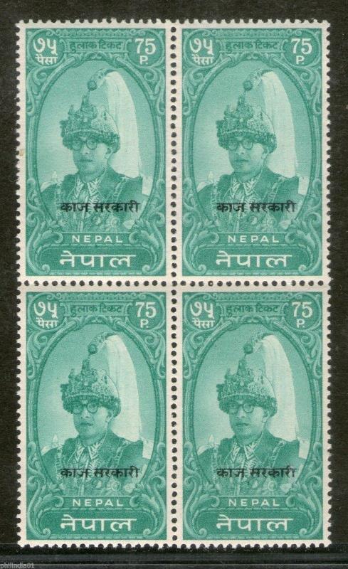 Nepal 75p King Mahendra O/P KAJ SARKARI BLK/4 SG Cat £45 MNH # 5081B