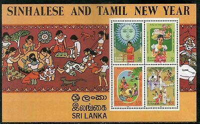 Sri Lanka 1986 Sinhalese Tamil New Year Festival Culture Food Sc 789a MNH # 9625