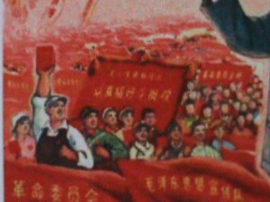 ​CHINA-CULTURE REVOLUTION- MAO & LIN PIAO REPRINT- IMPT. BLOCK MNH VF-RARE