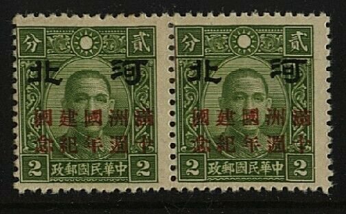 CHINA 1942 HOPEH overprint on 2c - mint pair JN481.........................22264