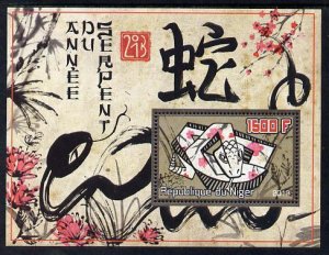 NIGER - 2012 - Chinese New Year, Snake - Perf Min Sheet - MNH - Private Issue