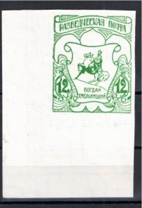 Russia Camp Monchehof 1945 MNH 12Pf