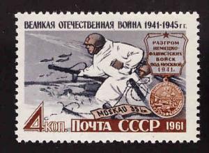 Russia Scott 2512 MNH** Moscow Defense stamp