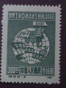 ​CHINA STAMP:1949,SC# 5-7- WORLD FEDERATION OF TRADE UNIONS :STAMP MNH-SET.
