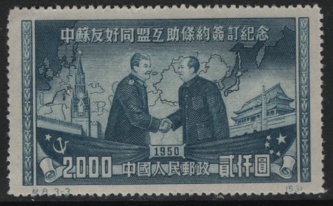 CHINA  PRC   76 NO GUM STALIN AND MAO REPRINT?