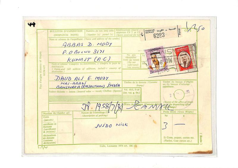 CC44 Arabia Gulf States KUWAIT 1958 *Dasmah* PARCEL Postal Card{samwells-covers}