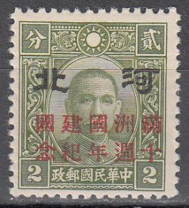 ROC Japanese Occupation Ma NC717 Scott 4N 68 MNH