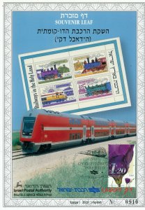   ISRAEL 2001 THE DOUBLE DECK RAILWAY S/LEAF CARMEL # 410