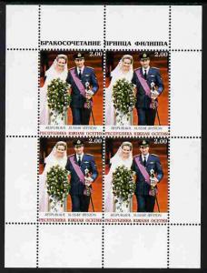 South Ossetia Republic (Kussar Iryston) 1999 Wedding of P...