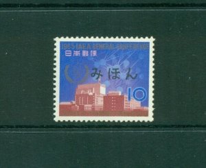 Japan #848 (1965 IETA Conference) VFMNH MIHON (Specimen) overprint.