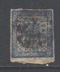 Nepal Sc # 29A used (RS)
