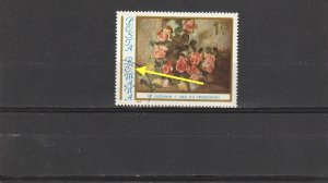 ROMANIA 1976 STAMPS LUCHIAN PAINTINGS ERROR BROKEN O USED POST