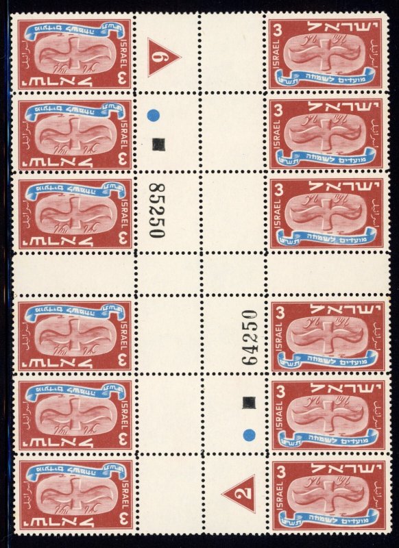 Israel 1948 Holidays Sc# 10-14 Cpl Cross-Gutter Heart Of Sheets Mint XF OG NH⚡