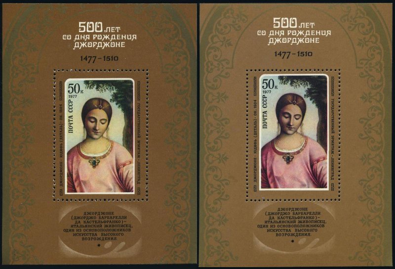 Russia 4578 two color,MNH.Michel 4613 Bl.119. Il Giorgione,Venetian painter,1977