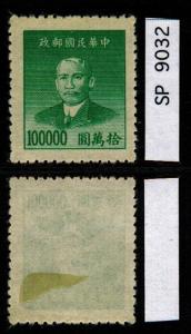 China: Sct:908 MHR *2017: Sct $.45 ~ SP9032