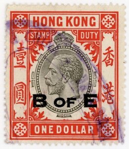 (I.B) Hong Kong Revenue : Bill of Exchange $1 (1912)