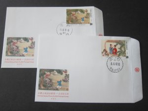 Taiwan Stamp Sc 2856-7 Chinese Classic Poetry set MNH FDC