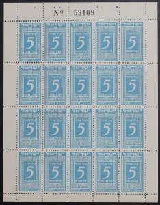 Israel Consular Revenue 5p Complete Sheet of 20 with 5 Tabs MNH!!