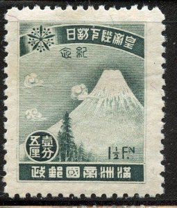 Manchukuo # 71, Mint Hinge.