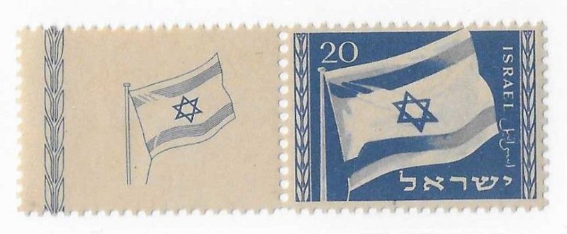 Israel Sc #15 20m  with left tab NH VF