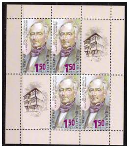 BULGARIA 2015 Alphons de Lamartine  miniature sheet MNH