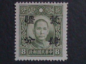 CHINA-1942 SC#2N63- MENG CHIANG INNER MONGOLIA-DRL. SUN SURCHARGE  MNH VF