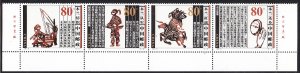 China, PR 2000 MNH Sc 3024a 80f Legend of Mulan Strip of 4 with Inscription