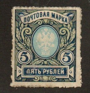 Russia 71 Mint Hinged