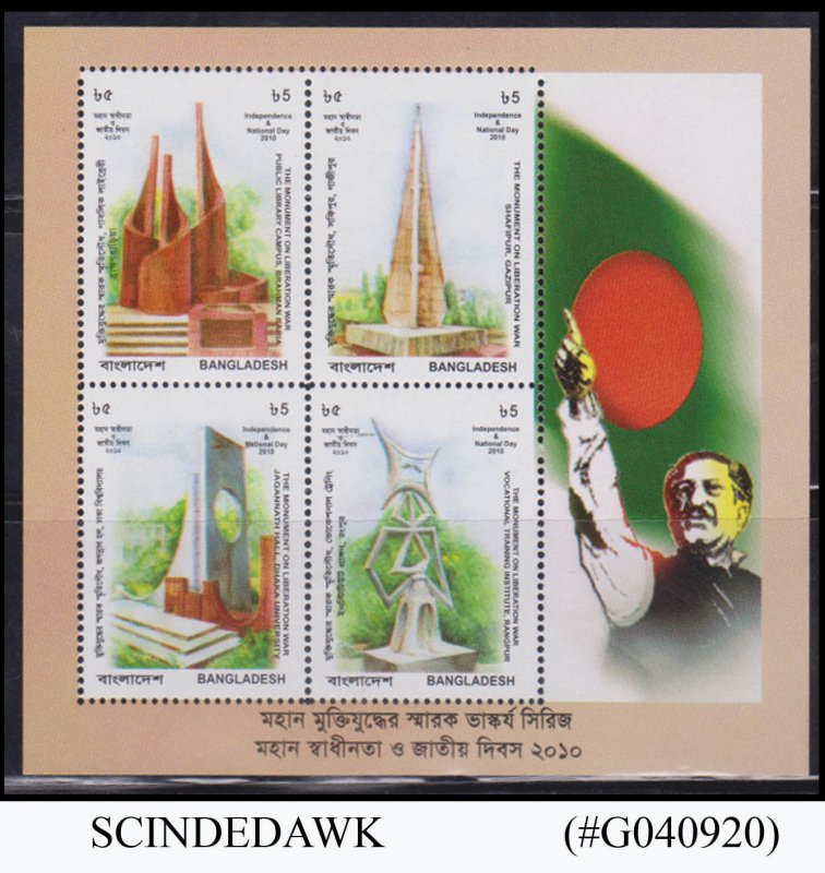 BANGLADESH - 2010 INDEPENDENCE & NATIONAL DAY/MONUMENTS MIN/SHT MNH