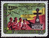 Ethiopia SG#1211 Used - 1981 20c.  - Children, Statues and