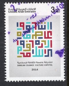 United Arab Emirates 1117 Used VF