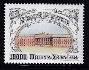 Ukraine 194A MNH VF
