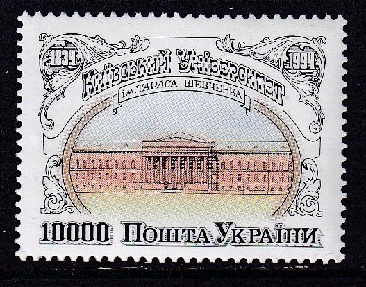 Ukraine 194A MNH VF