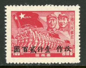 Southwest China 1949 PRC Liberated $1200/$100 PLA Sc #8L23 Mint G20