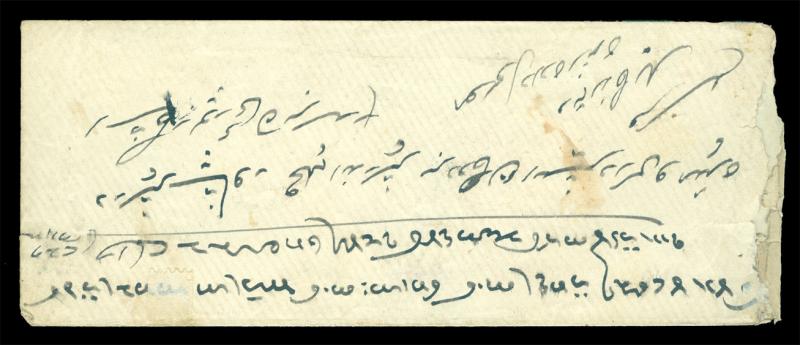 AFGHANISTAN 1881 Watercolor 2ab violet +2ab dark brown Scott # 121+121A on cover