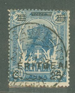 Eritrea #85  Single