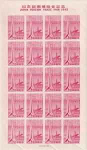 1949, Japan: 5 Yen Foreign Trade Fair, S/S/20, Sc 448b, MH (41443)